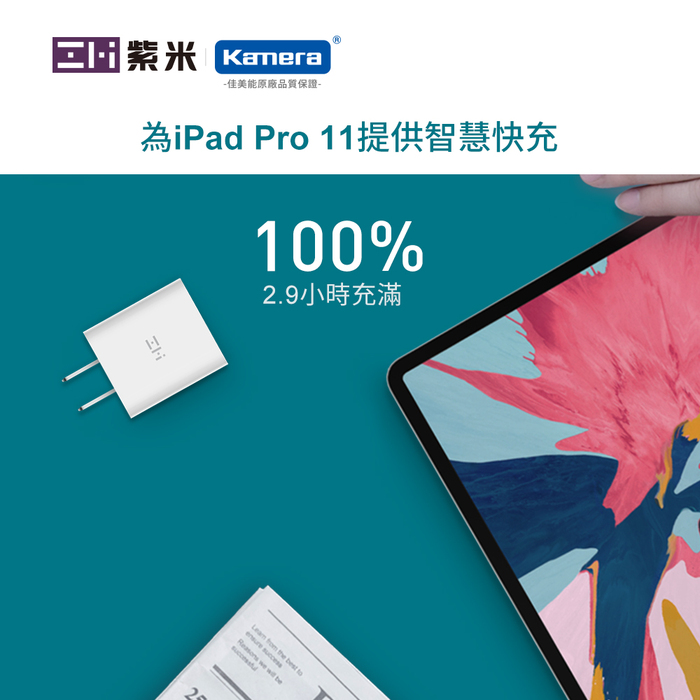 ZMI紫米| HA716 20W PD充電器