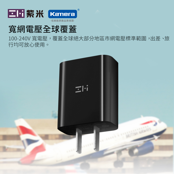 ZMI紫米| HA716 20W PD充電器