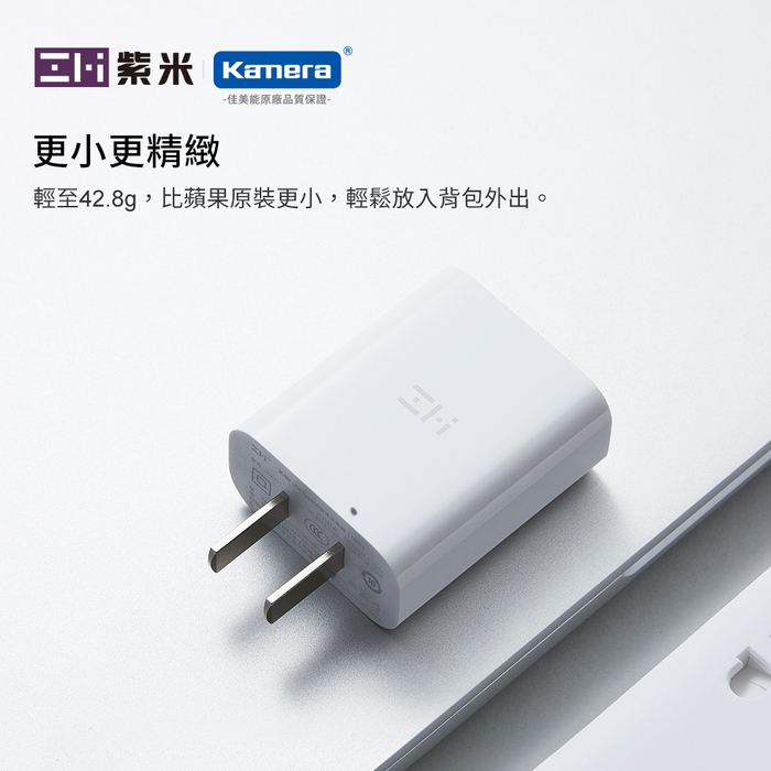 ZMI紫米| HA716 20W PD充電器