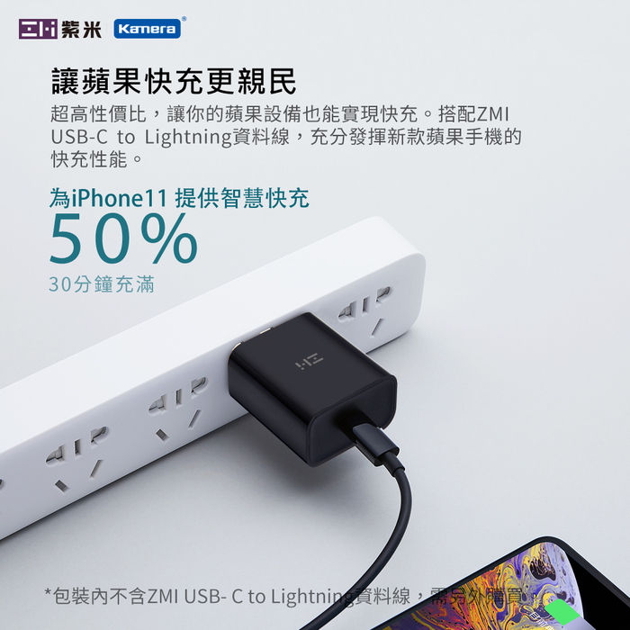 ZMI紫米|HA716 20W PD充電器