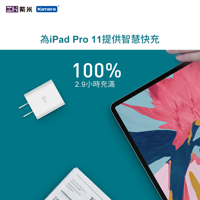 ZMI紫米|HA716 20W PD充電器