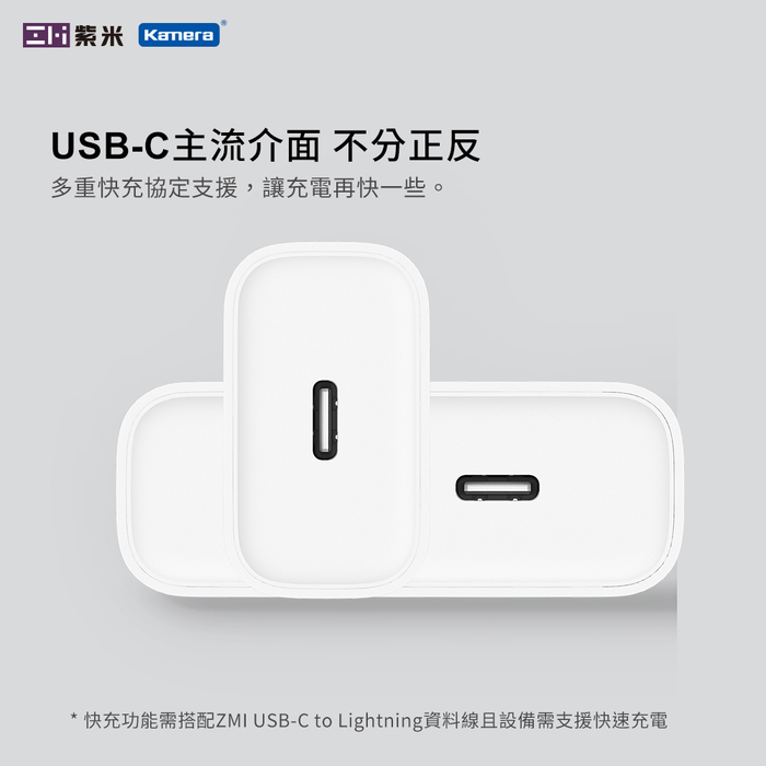 ZMI紫米|HA716 20W PD充電器