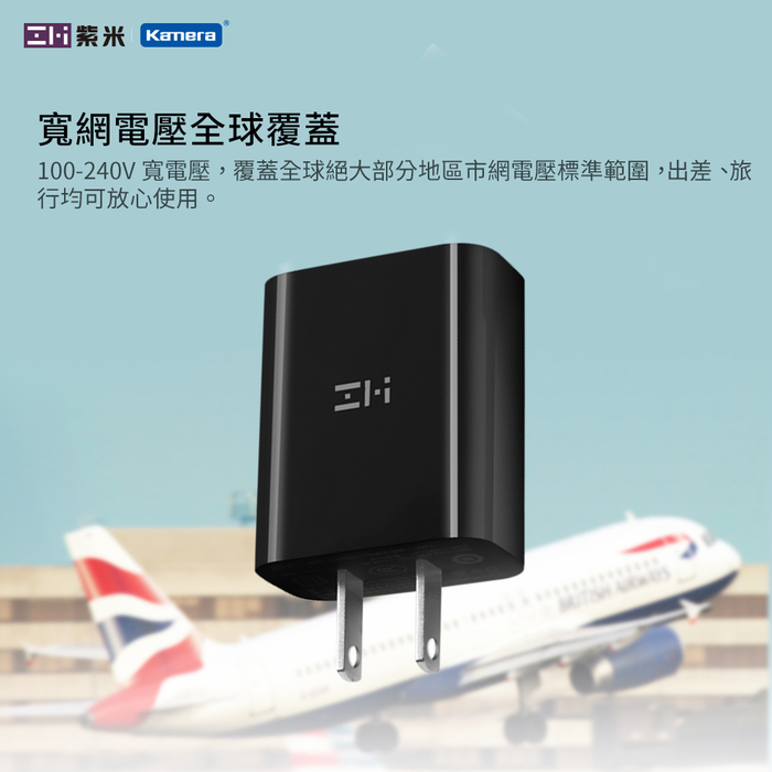 ZMI紫米｜HA716 20W PD充電器