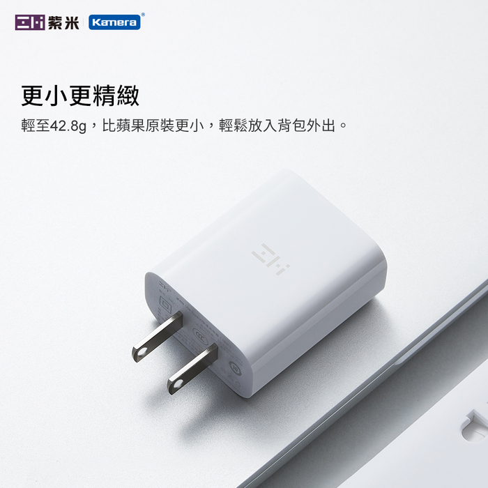 ZMI紫米｜HA716 20W PD充電器