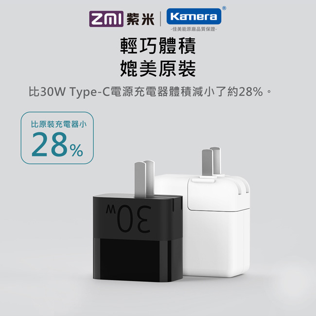ZMI紫米|30W PD Type-C+USB-A快速充電器 (HA722)