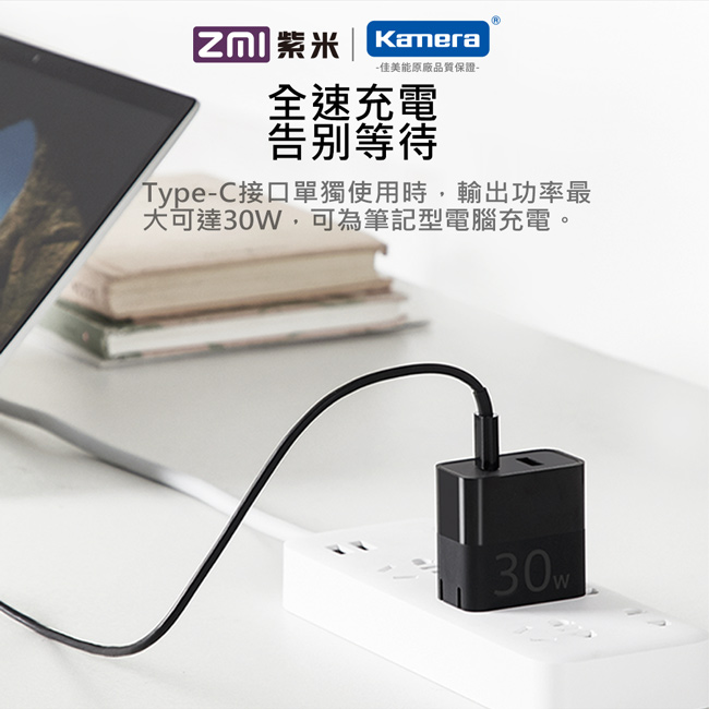 ZMI紫米|30W PD Type-C+USB-A快速充電器 (HA722)