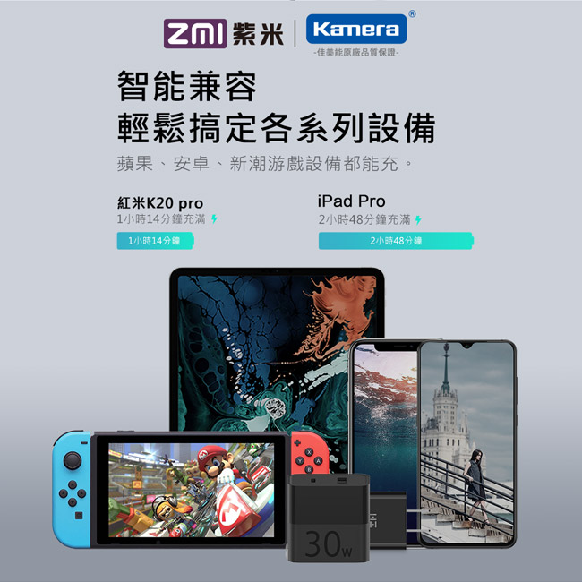 ZMI紫米|30W PD Type-C+USB-A快速充電器 (HA722)