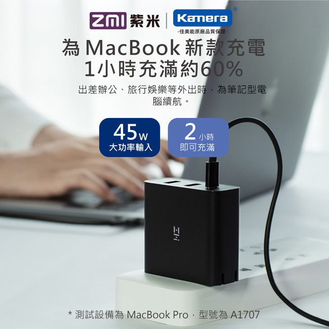 ZMI紫米|HA832 65W QC PD三孔快速充電器套裝 (含Type-C線) 黑色