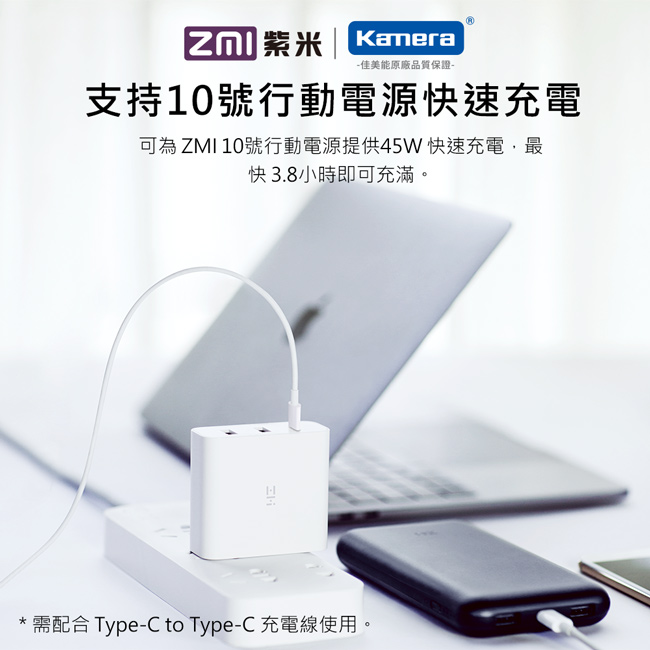 ZMI紫米|HA832 65W QC PD三孔快速充電器套裝 (含Type-C線) 黑色