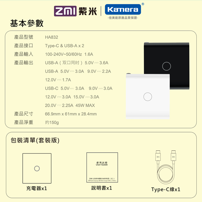 ZMI紫米|HA832 65W QC PD三孔快速充電器套裝 (含Type-C線) 黑色