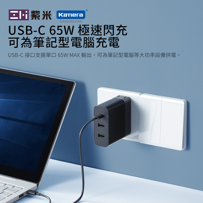 ZMI紫米| HA833 65W PD三孔快充電器國際旅行套組 (含轉接頭) 黑色