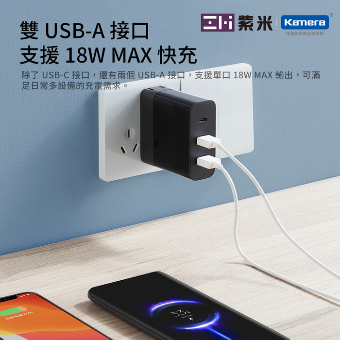 ZMI紫米| HA833 65W PD三孔快充電器國際旅行套組 (含轉接頭) 黑色
