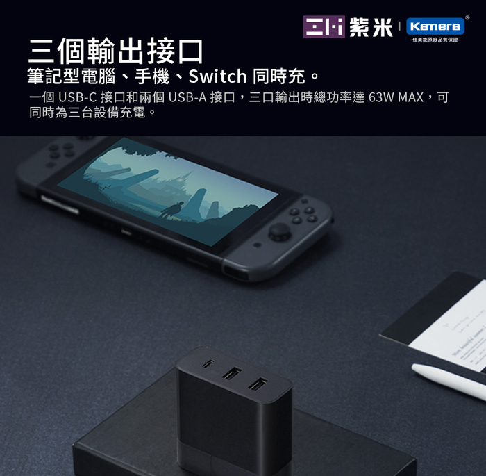 ZMI紫米| HA833 65W PD三孔快充電器國際旅行套組 (含轉接頭) 黑色