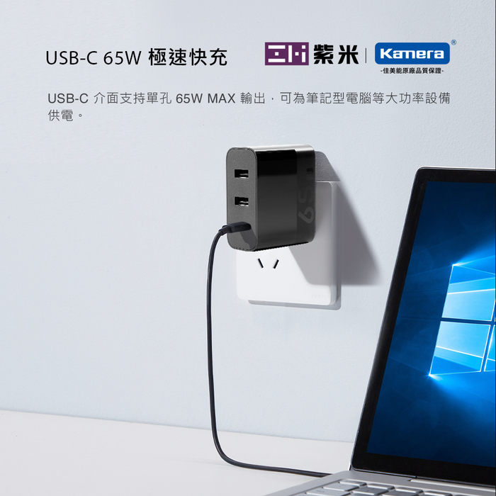 ZMI紫米|HA835 65W PD三孔快速充電器單體 (TypeC口65W) 黑色