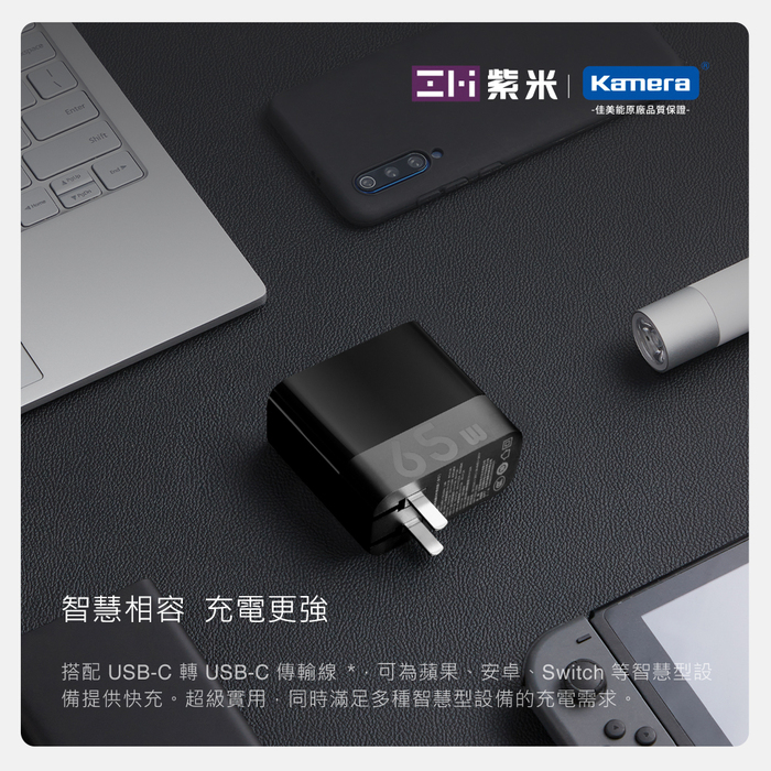 ZMI紫米|HA835 65W PD三孔快速充電器單體 (TypeC口65W) 黑色