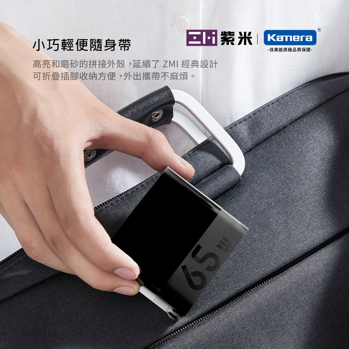 ZMI紫米|HA835 65W PD三孔快速充電器單體 (TypeC口65W) 黑色