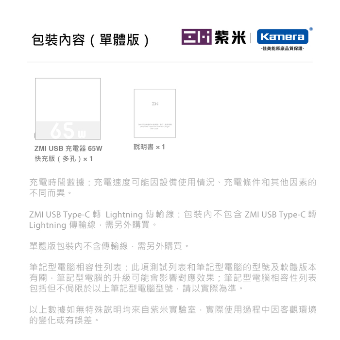 ZMI紫米|HA835 65W PD三孔快速充電器單體 (TypeC口65W) 黑色