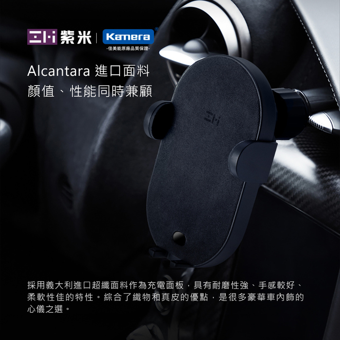 ZMI紫米|WCJ11 10W 無線充車用自動版-含18W雙孔車充