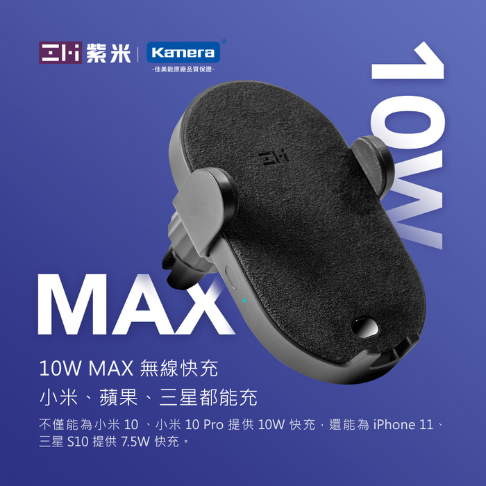 ZMI紫米|WCJ11 10W 無線充車用自動版-含18W雙孔車充
