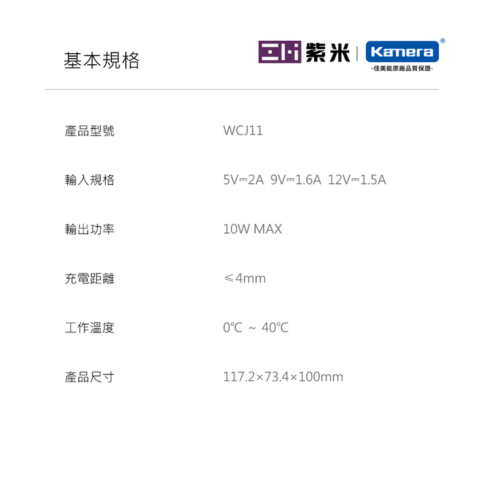 ZMI紫米|WCJ11 10W 無線充車用自動版-含18W雙孔車充