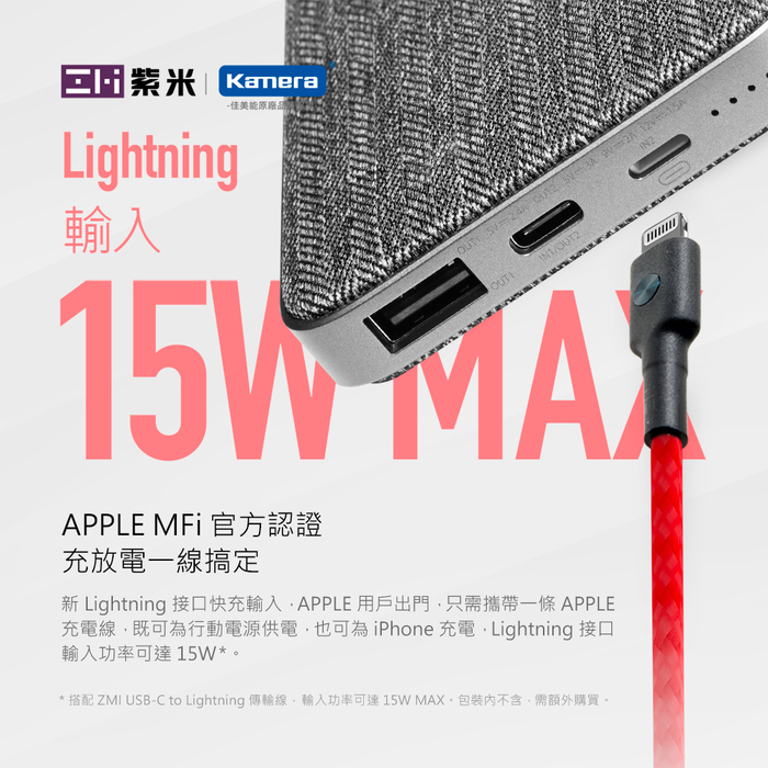 ZMI紫米| QB910M 10000mAh雙向快充行動電源-蘋果版(深灰)
