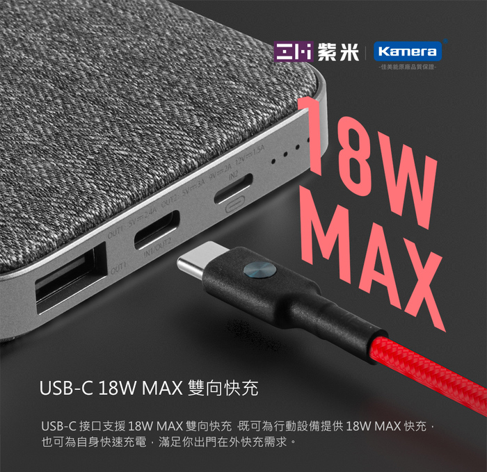 ZMI紫米| QB910M 10000mAh雙向快充行動電源-蘋果版(深灰)