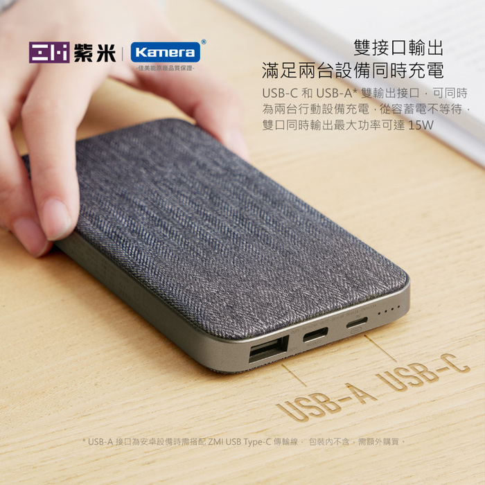 ZMI紫米| QB910M 10000mAh雙向快充行動電源-蘋果版(深灰)