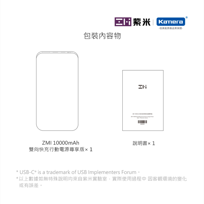ZMI紫米| QB910M 10000mAh雙向快充行動電源-蘋果版(深灰)