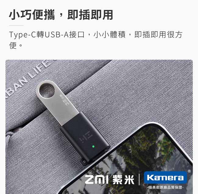 ZMI紫米|AL272 Type-C轉USB轉接頭