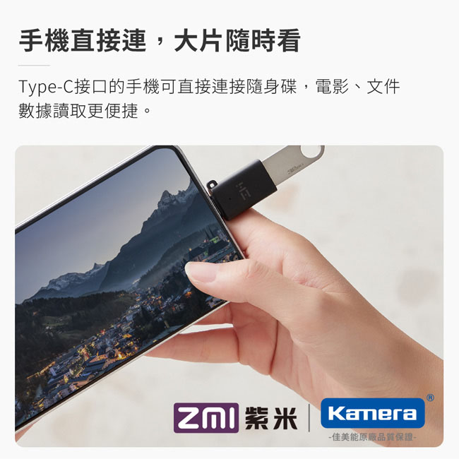 ZMI紫米|AL272 Type-C轉USB轉接頭