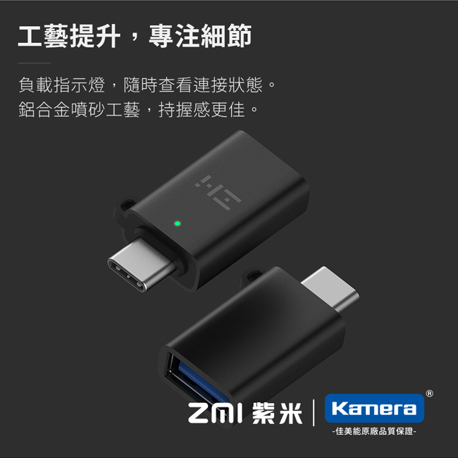 ZMI紫米|AL272 Type-C轉USB轉接頭