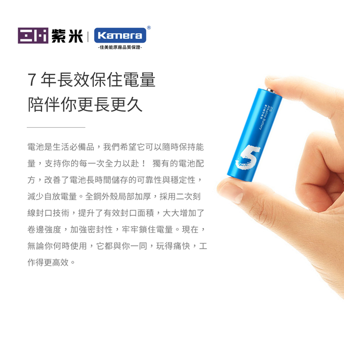ZMI紫米|鹼性 3號AA電池 AA501 (10入)-二入組