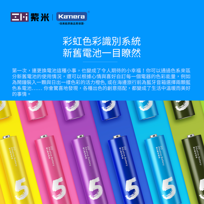 ZMI紫米|鹼性 3號AA電池 AA501 (10入)-二入組