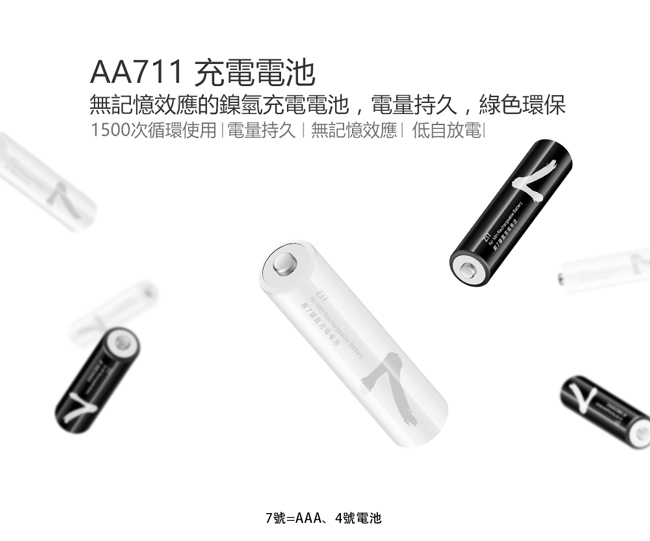 ZMI紫米｜4號鎳氫充電電池AA711 (4入)