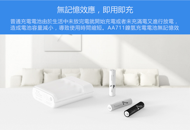ZMI紫米|4號鎳氫充電電池AA711 (4入)