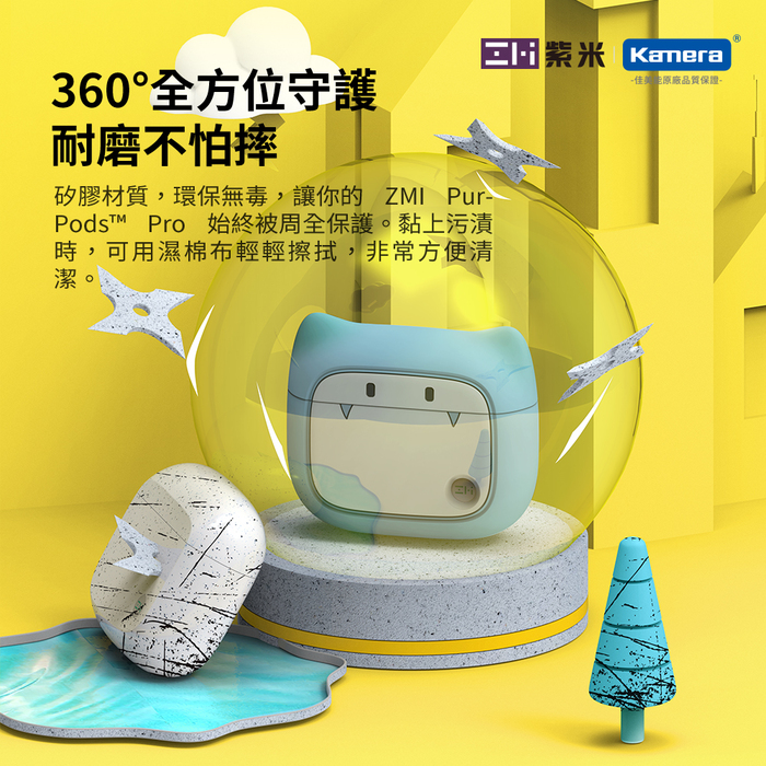 ZMI紫米|PurPods Pro 藍牙耳機充電盒 收納盒 專用保護套 BHT10