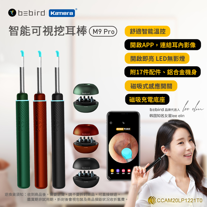 kamera|小米有品 Bebird 蜂鳥 M9 Pro 智能可視挖耳棒