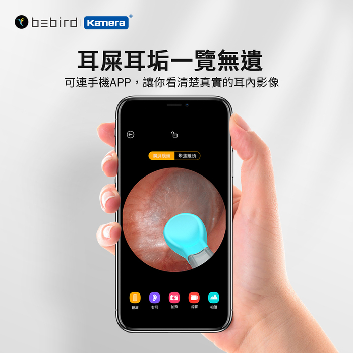 kamera|小米有品 Bebird 蜂鳥 M9 Pro 智能可視挖耳棒