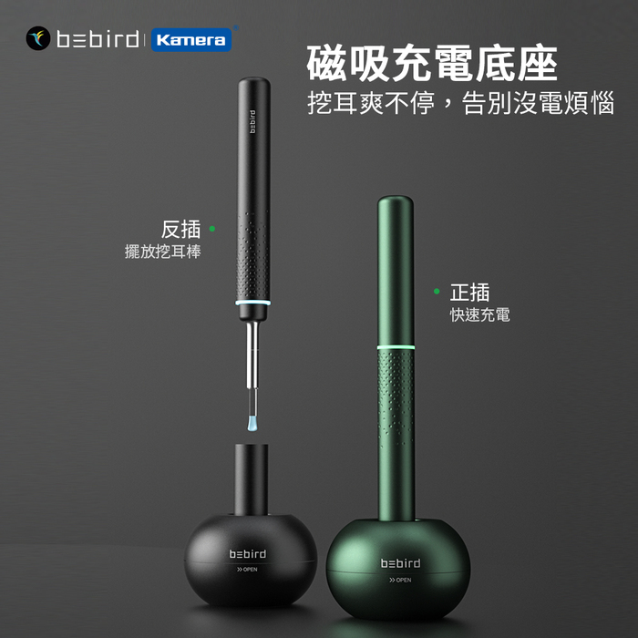 kamera|小米有品 Bebird 蜂鳥 M9 Pro 智能可視挖耳棒