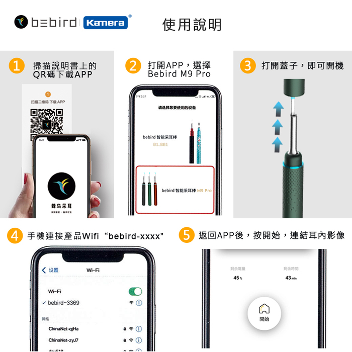 kamera|小米有品 Bebird 蜂鳥 M9 Pro 智能可視挖耳棒