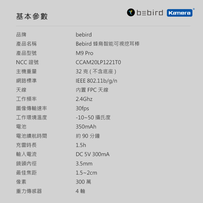 kamera|小米有品 Bebird 蜂鳥 M9 Pro 智能可視挖耳棒