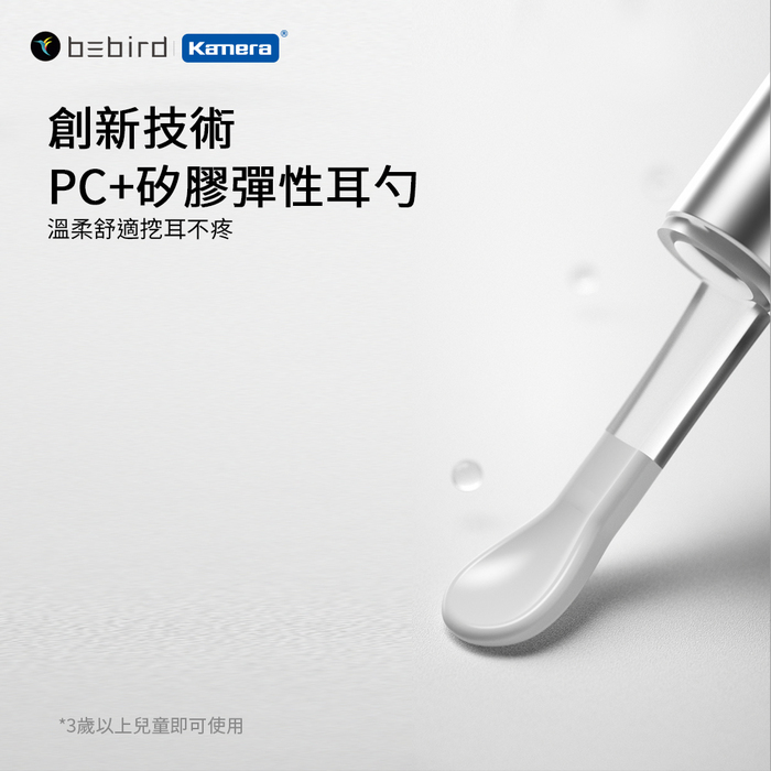 kamera|小米有品 Bebird 蜂鳥 X17 Pro 智能可視挖耳棒