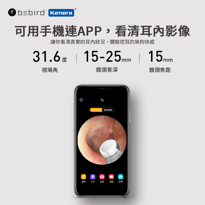 kamera|小米有品 Bebird 蜂鳥 X17 Pro 智能可視挖耳棒