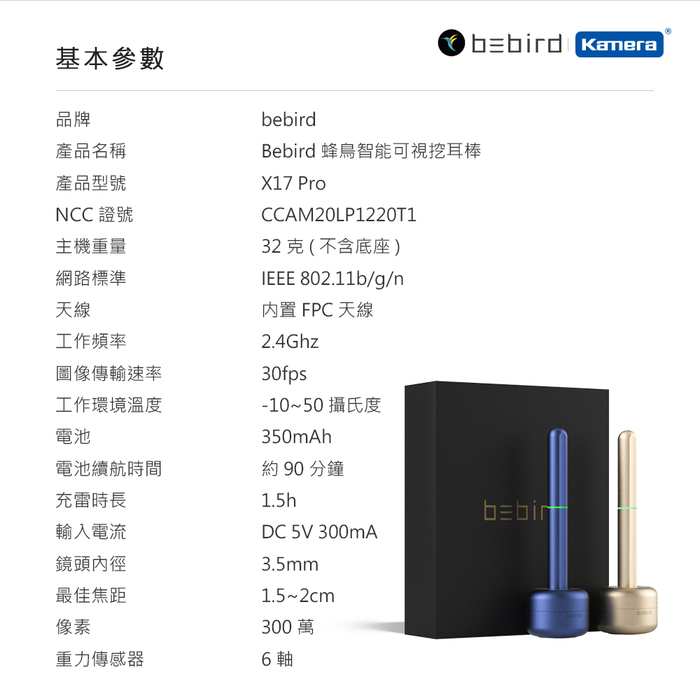 kamera|小米有品 Bebird 蜂鳥 X17 Pro 智能可視挖耳棒