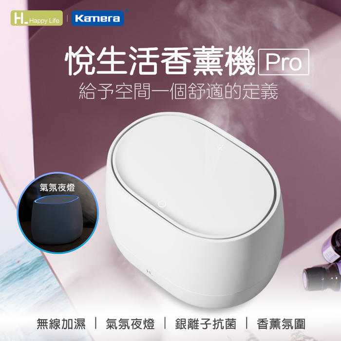 Kamera|小米有品 Happy Life 悅生活香薰機 Pro 白色 (HLEOD2)