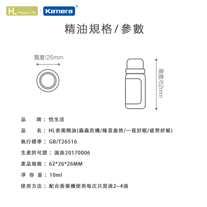 Kamera|小米有品 Happy Life 悅生活香薰機 Pro 白色 (HLEOD2)