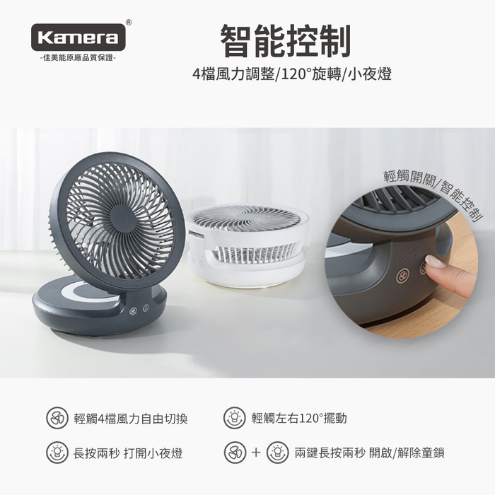 Kamera|edon 愛登 E808 無線懸浮空氣循環扇(4000mAh)