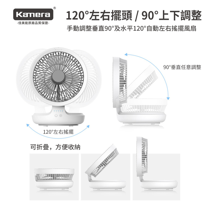 Kamera|edon 愛登 E808 無線懸浮空氣循環扇(4000mAh)