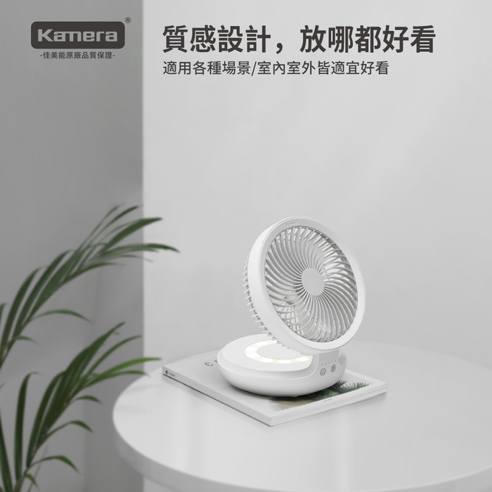 Kamera|edon 愛登 E808 無線懸浮空氣循環扇(4000mAh)
