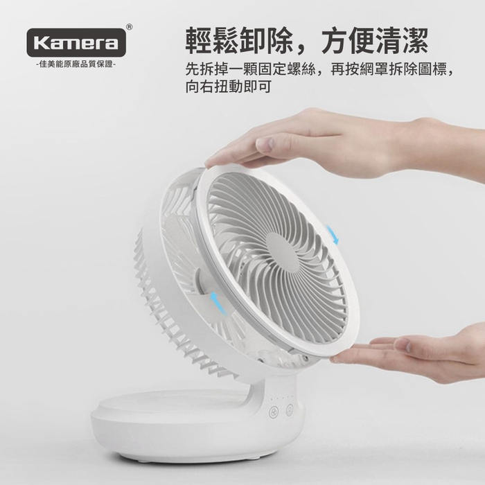 Kamera|edon 愛登 E808 無線懸浮空氣循環扇(4000mAh)